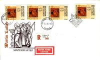 Yvert-Katalog Nr. 3644, Yvert 3644, Martin Luther, 450 Todestag Martin Luther, Luther Briefmarken, Bulgarien Luther